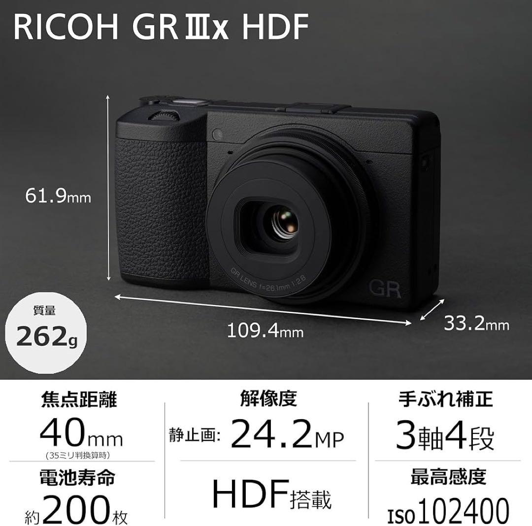 【新品未使用】RICOH GR Ⅲx HDF【メーカー保証3年付き】