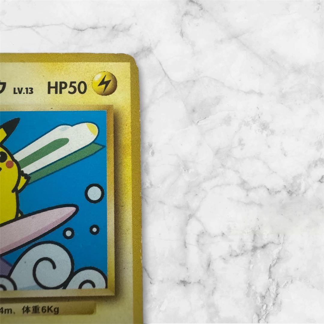 （旧裏）（希少）なみのりピカチュウ_「JRスタンプラリー」 スペシャルカード