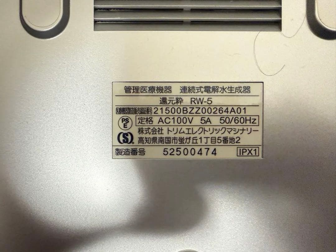 三和　還元粋RW-5