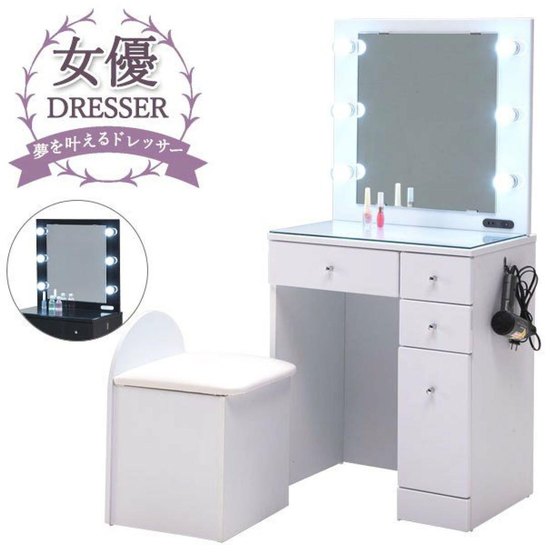 YS【中古美品】女優ミラー付きドレッサー 本体