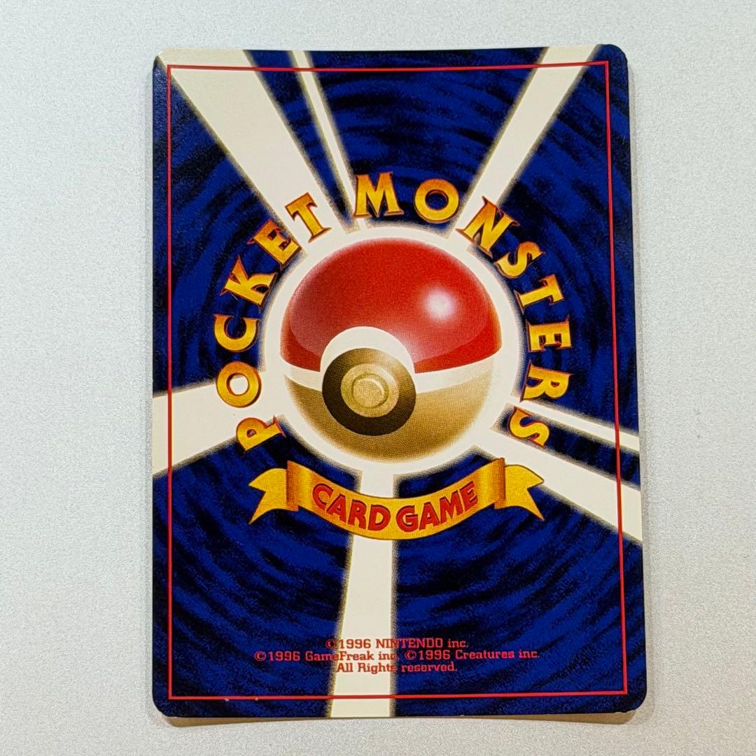 ポケモンカード バクフーン 旧裏