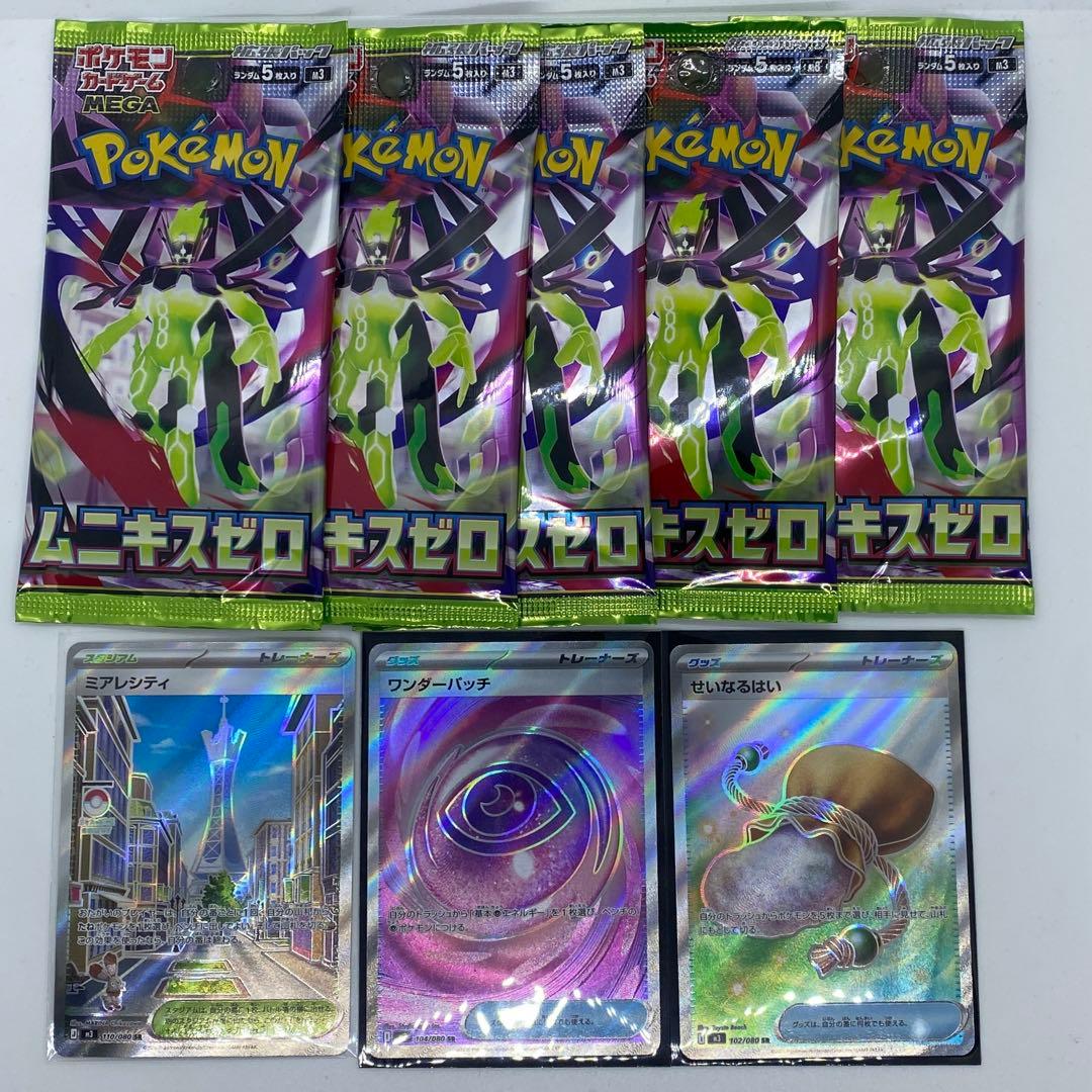 メガドリームex&ロケット団の栄光&メガブレイブ&ムニキスゼロシュリンク付BOX