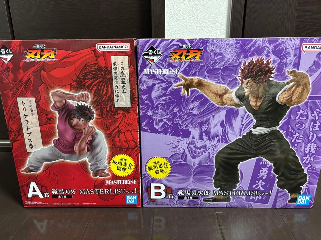 刃牙 一番くじ フィギュア A賞 範馬刃牙 B賞 範馬勇次郎