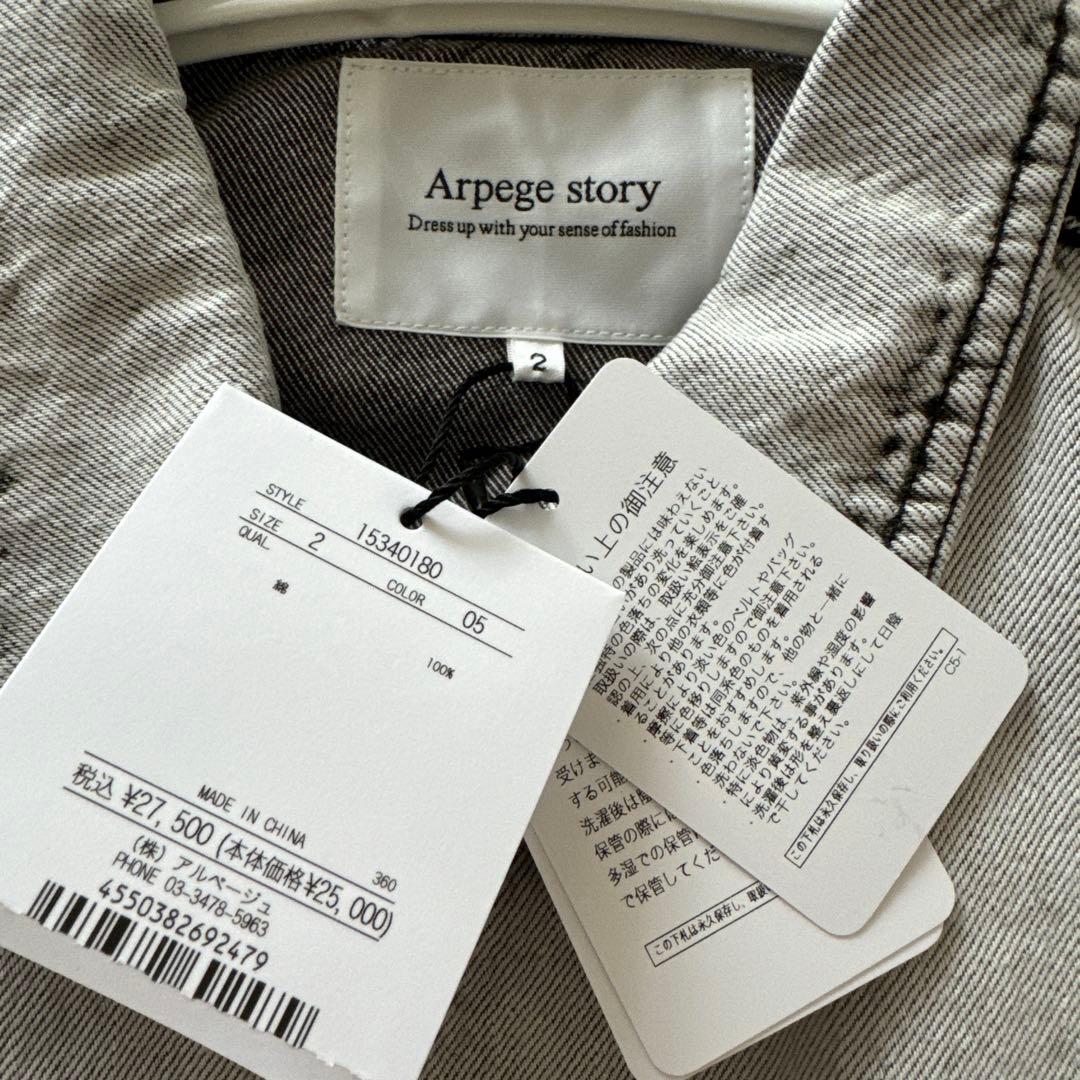 新品 未使用 アルページュストーリー ハイブリーチGジャン