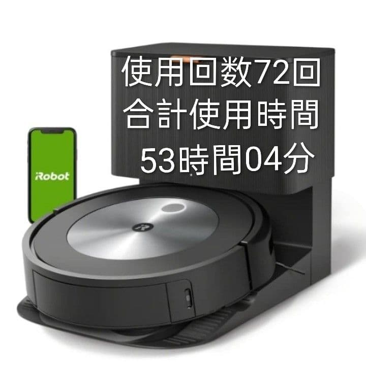 ルンバiRobotルンバj7+使用時間55時間未満ロボット掃除機