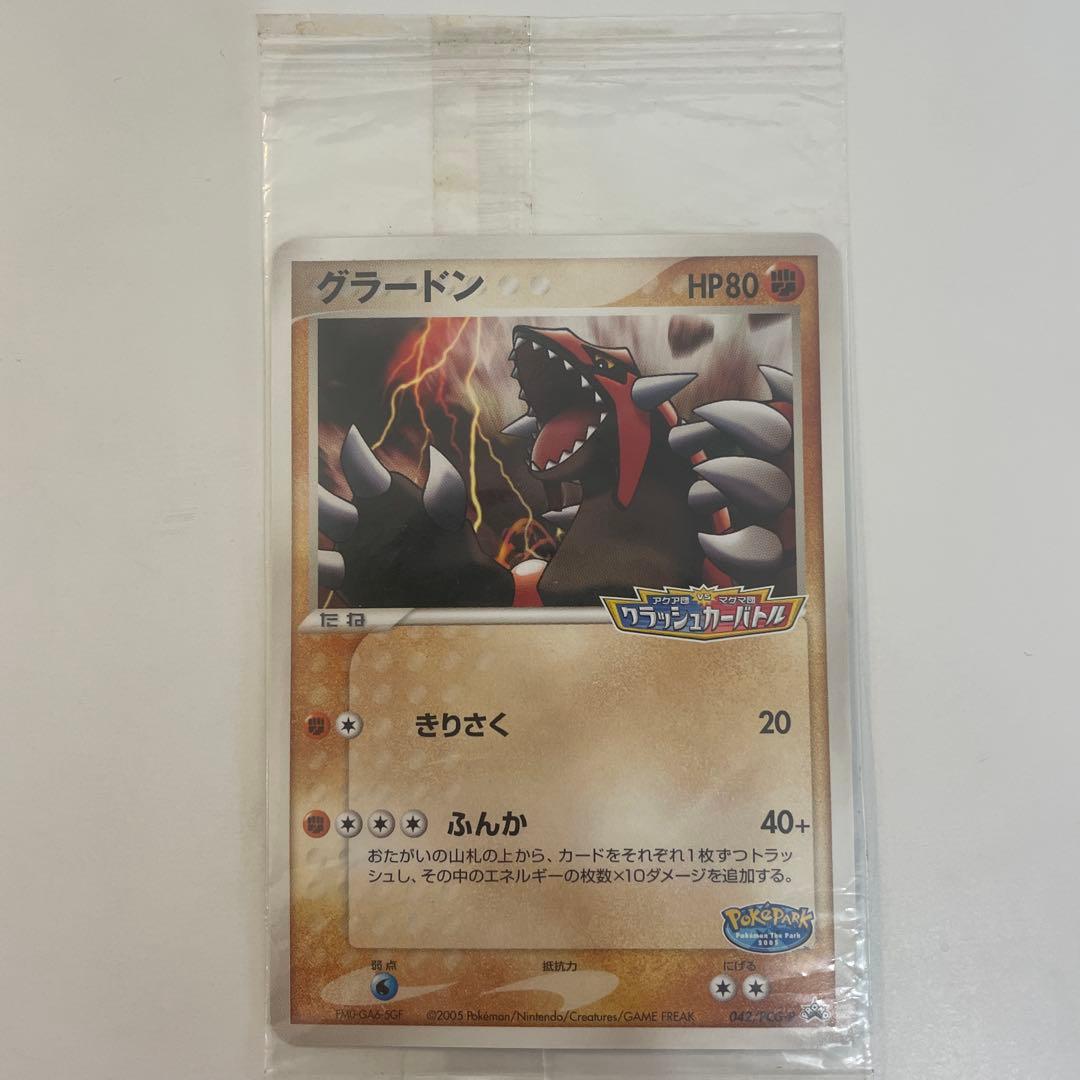 『ポケパーク2005 配布』プロモ　グラードン HP80 ポケモンカード