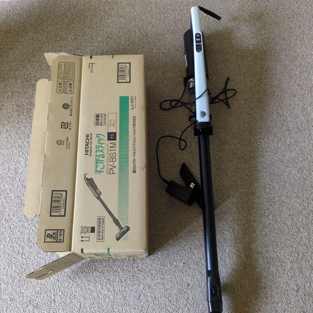 日立コードレスクリーナPVBS1M 新品（プロフ必読さん専用）