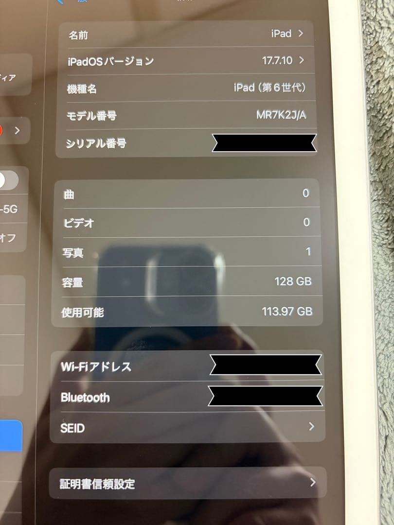 iPad 第6世代 128GB Wi-Fiモデル