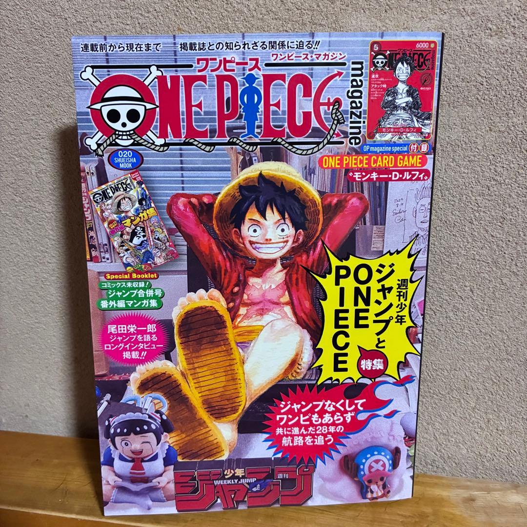 ワンピースマガジン 20号 プロモ付き 未開封