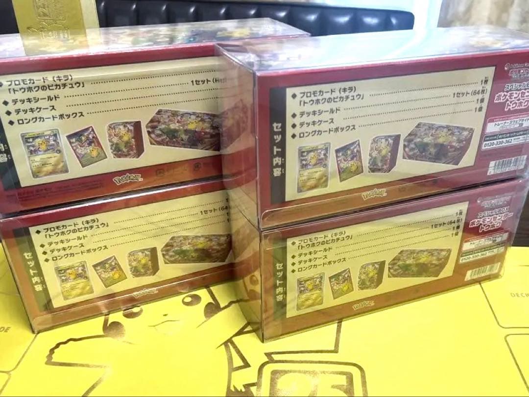 た*坊様 ［シュリンク付き］⭐︎スペシャルBOXポケモンセンタートウホク⭐︎4B