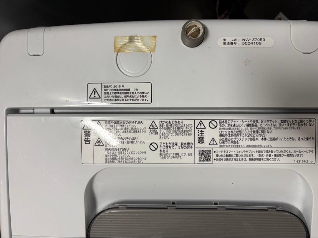 2015年式 7kg 白い約束 HITACHI洗濯機 NW-Z79E3