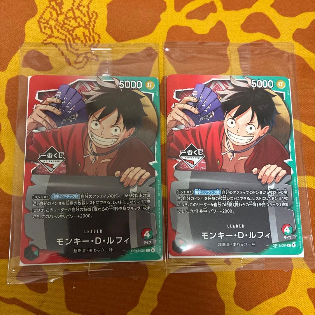 限定新品未開封品　プロモ2枚セットワンピース カードゲーム モンキー・D・ルフィ