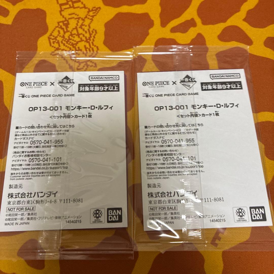 限定新品未開封品　プロモ2枚セットワンピース カードゲーム モンキー・D・ルフィ