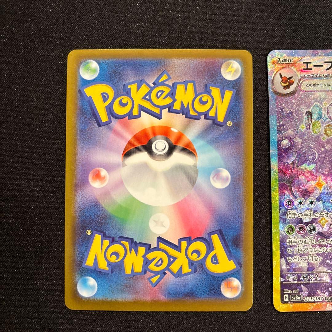 ポケカ　テラスタルフェスex ニンフィアex SAR グレイシアexSAR