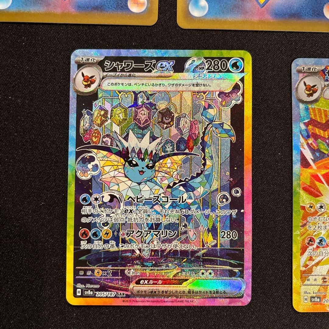 ポケカ　テラスタルフェスex ニンフィアex SAR グレイシアexSAR