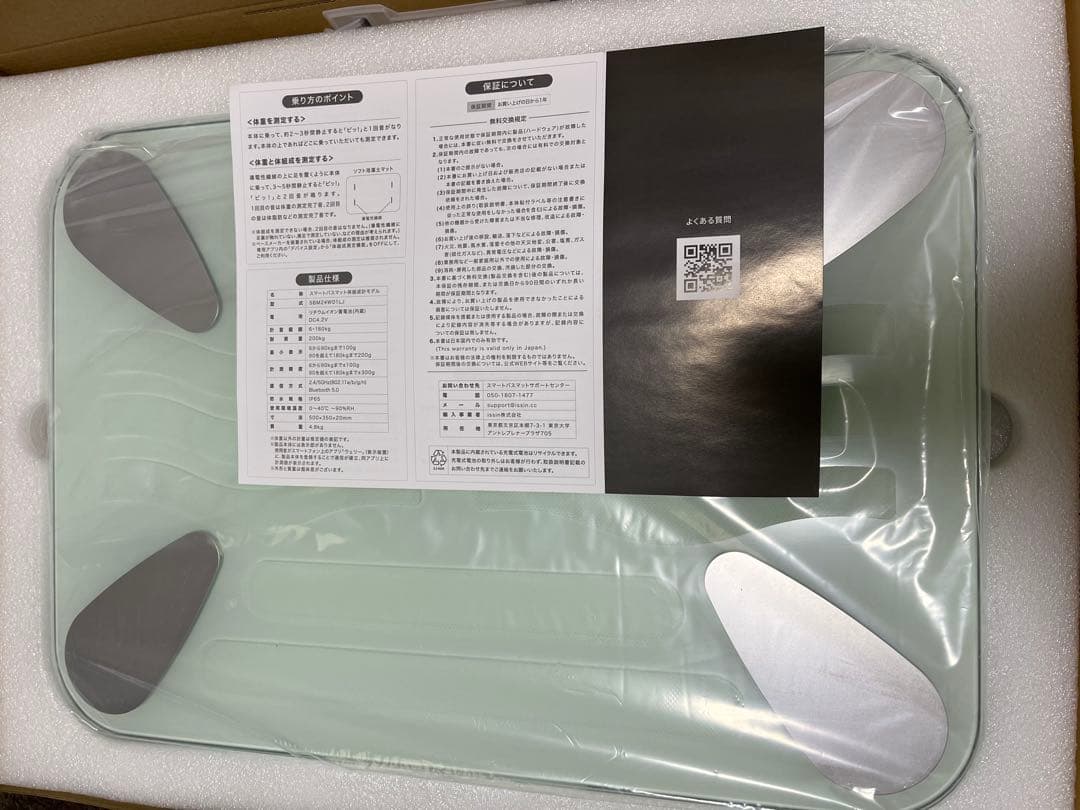 スマートバスマット　体組成計モデル SBM24W01LJ 2025年製