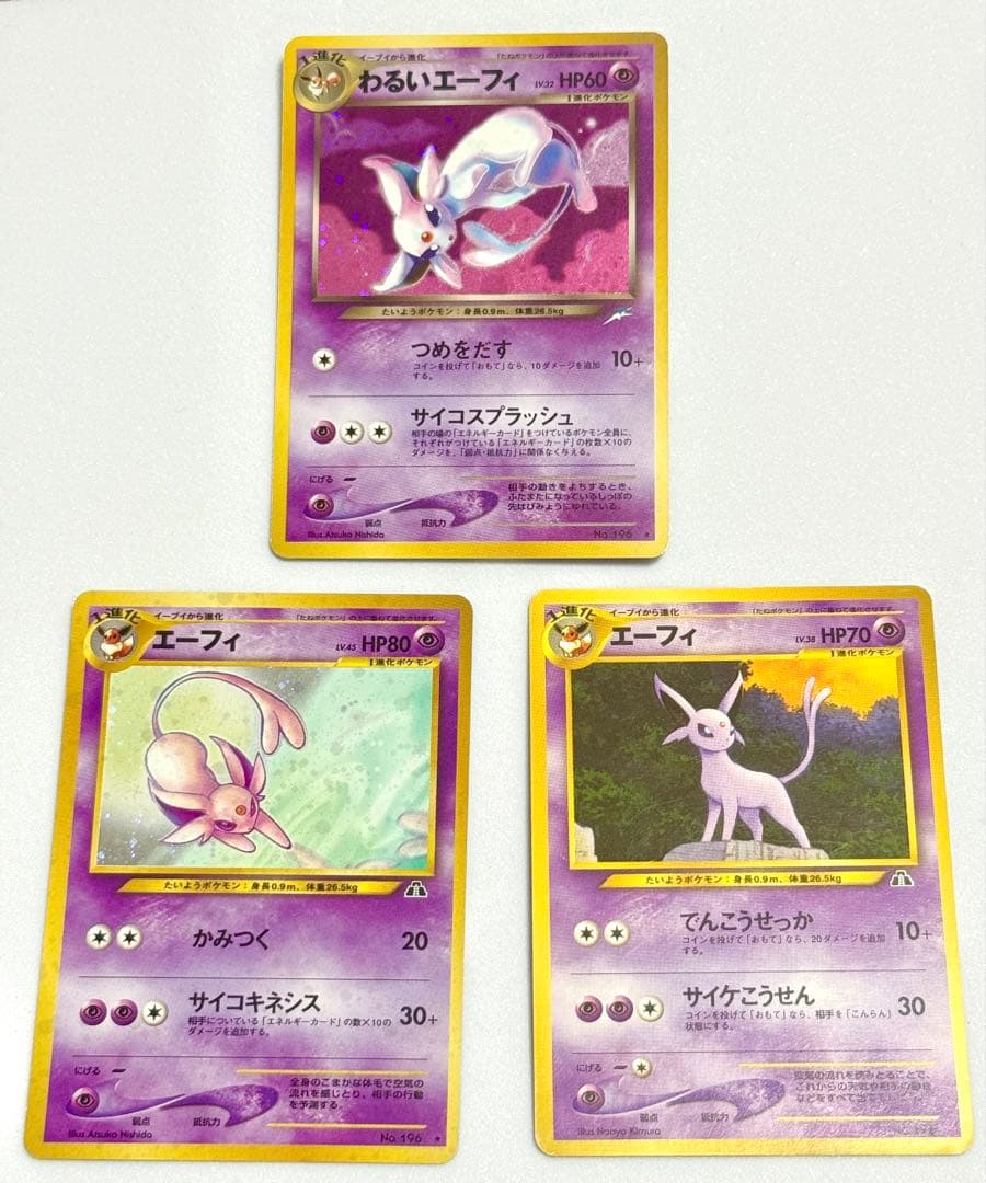 ポケモンカード旧裏　エーフィ セット