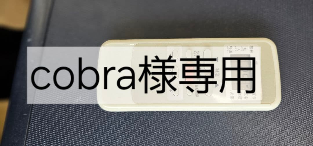 窓用エアコン コイズミKAW-1612 ホワイト リモコン付き