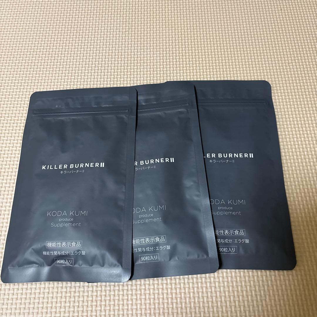 KILLER BURNER II ダイエットサプリ 90粒入り3袋