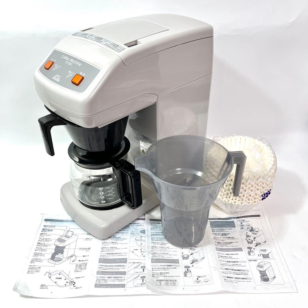 (つ08)カリタ コーヒーマシン ET-250 Kalita 業務用 濾紙