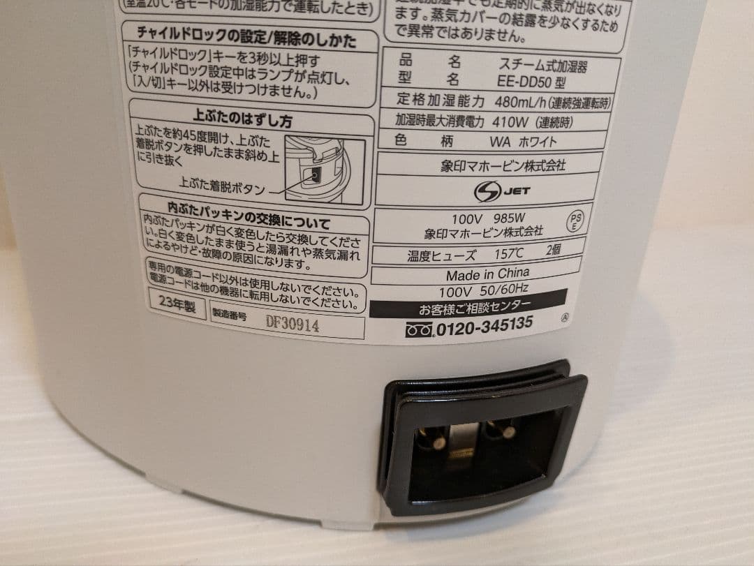 【美品】象印 スチーム式加湿器 EE-DD50型 ホワイト 2023年製