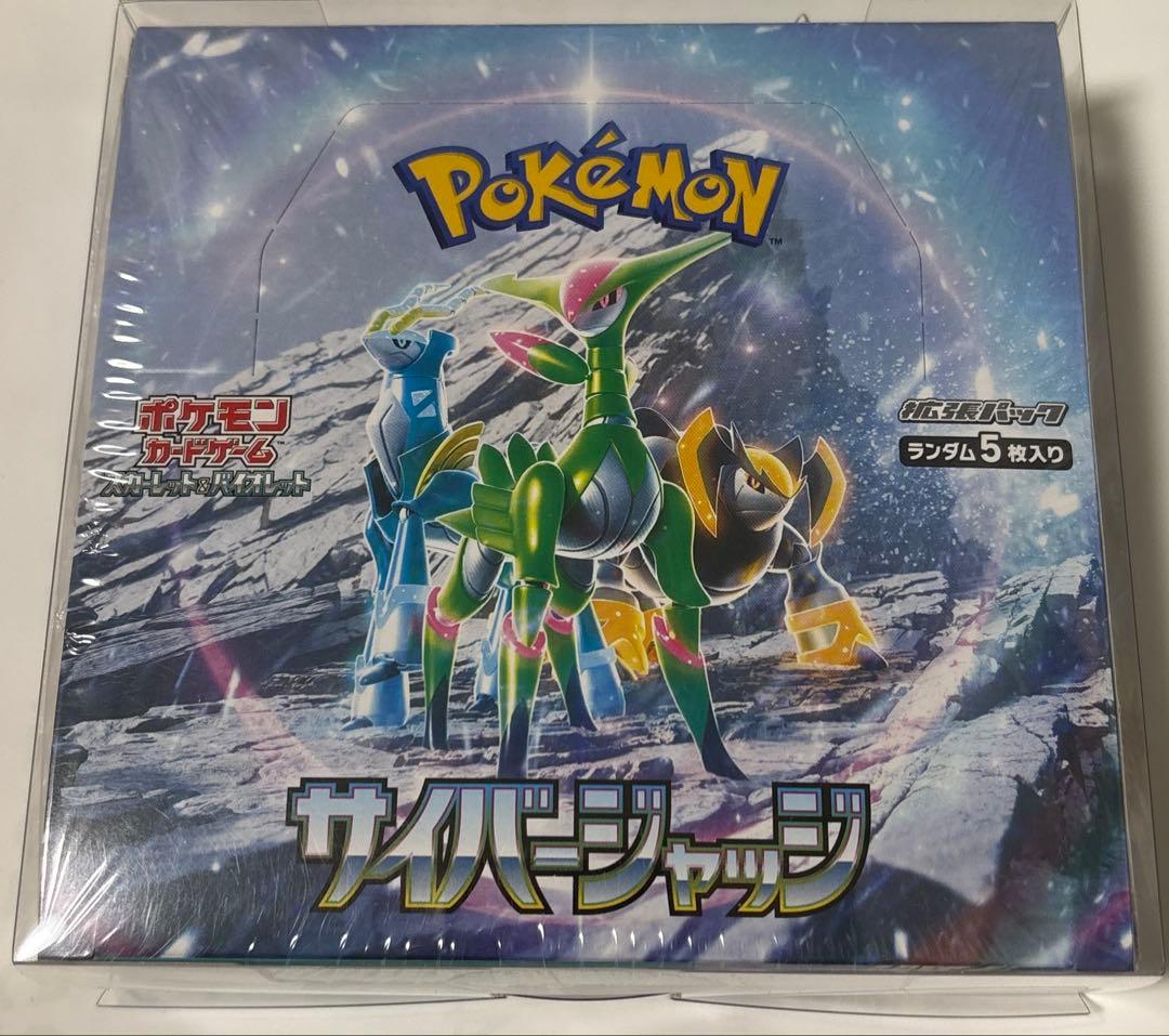 ハ*ロ様 ポケモンカードゲーム サイバージャッジ　box未開封