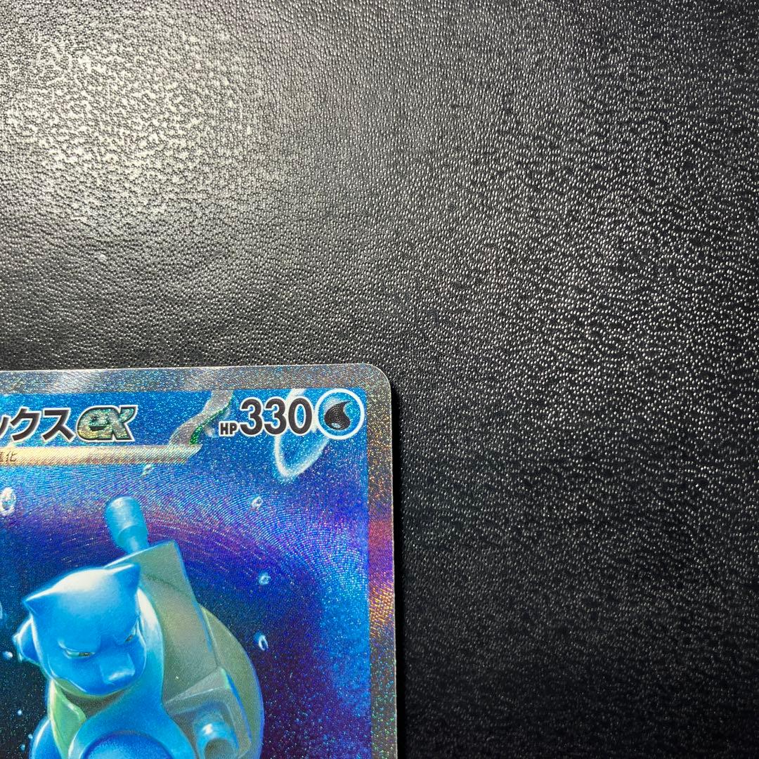 2枚セット カメックスex SAR ポケモンカード151 202/165