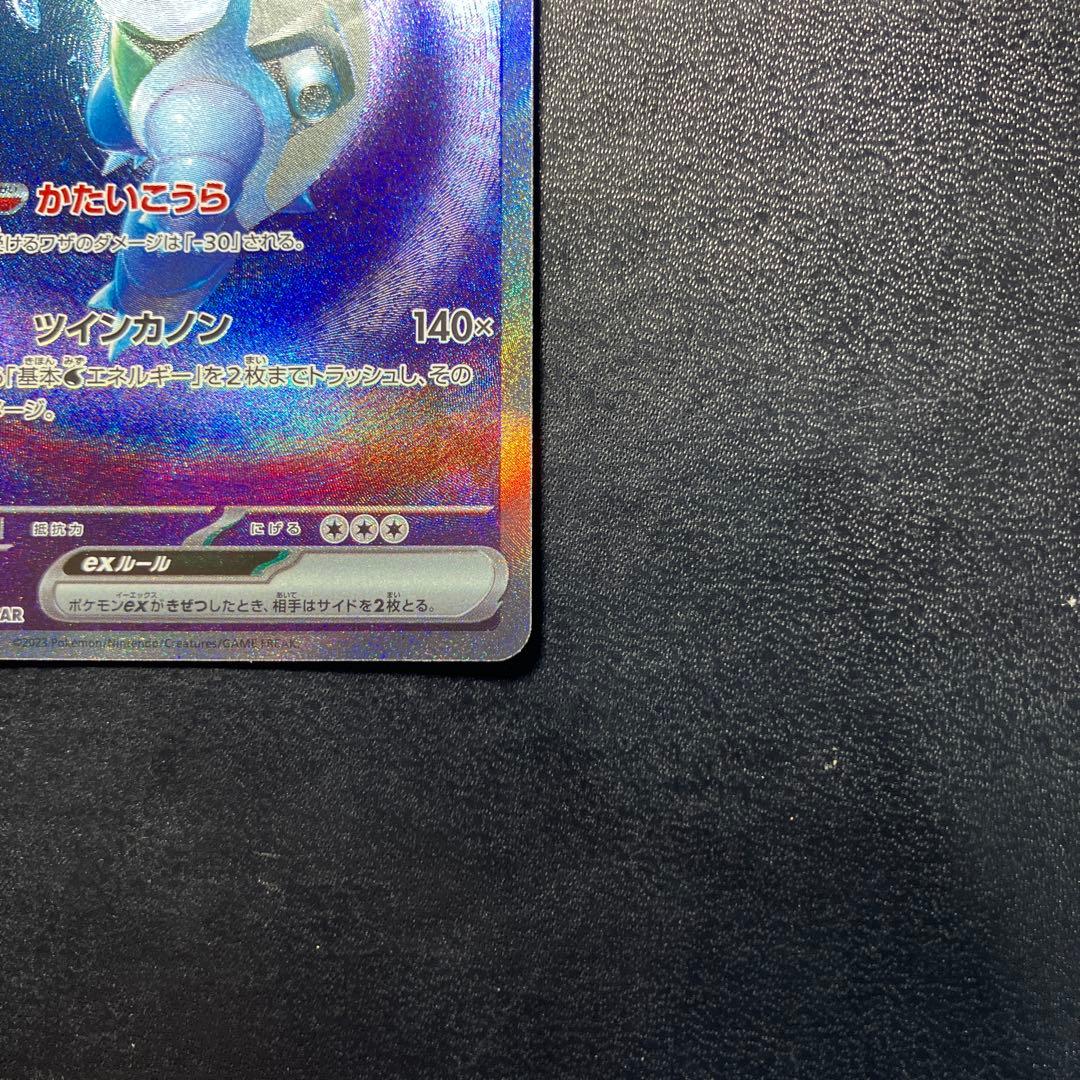 2枚セット カメックスex SAR ポケモンカード151 202/165