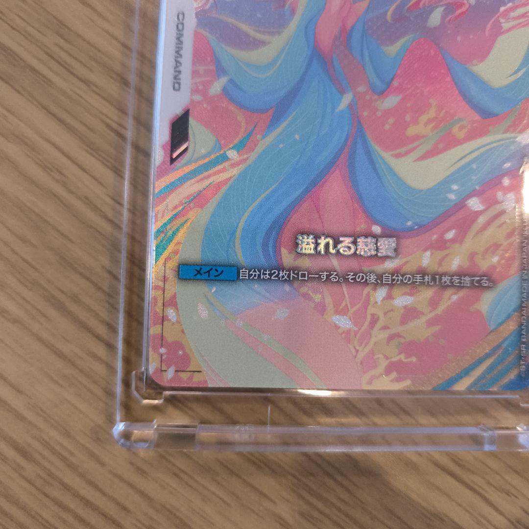 ガンダムカードゲーム 溢れる慈愛 パラレル