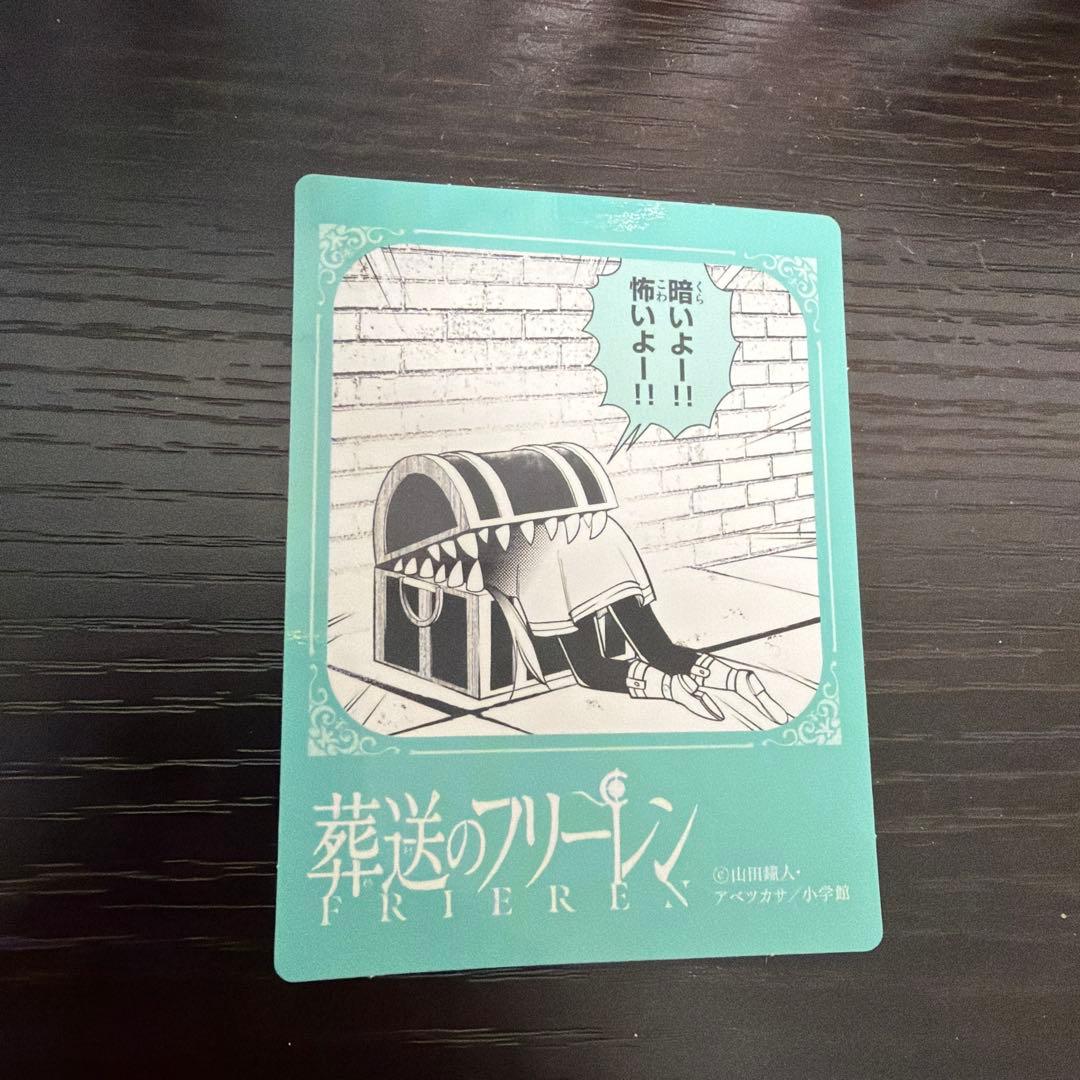 【美品】葬送のフリーレン　1-13巻　全巻帯紙付きステッカー付き