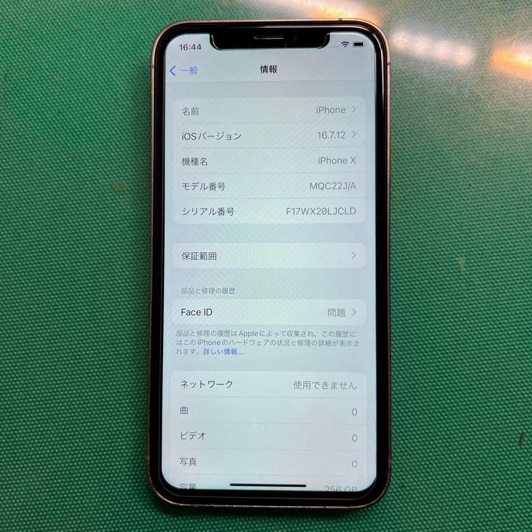 【ジャンク品】iPhoneX(iPhone15Pro風の外装に改造) 256GB