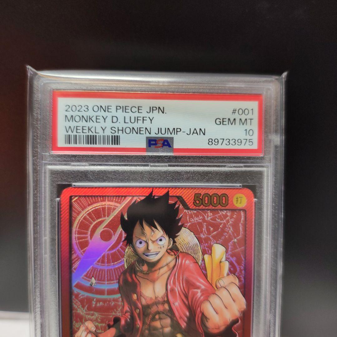 モンキー・D・ルフィ L ST01-001 PSA10