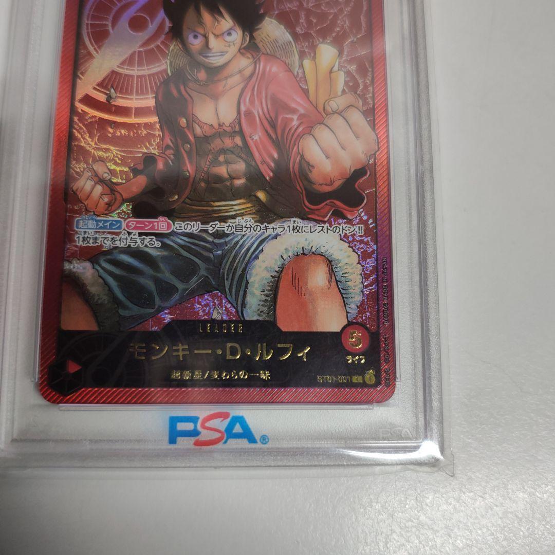 モンキー・D・ルフィ L ST01-001 PSA10