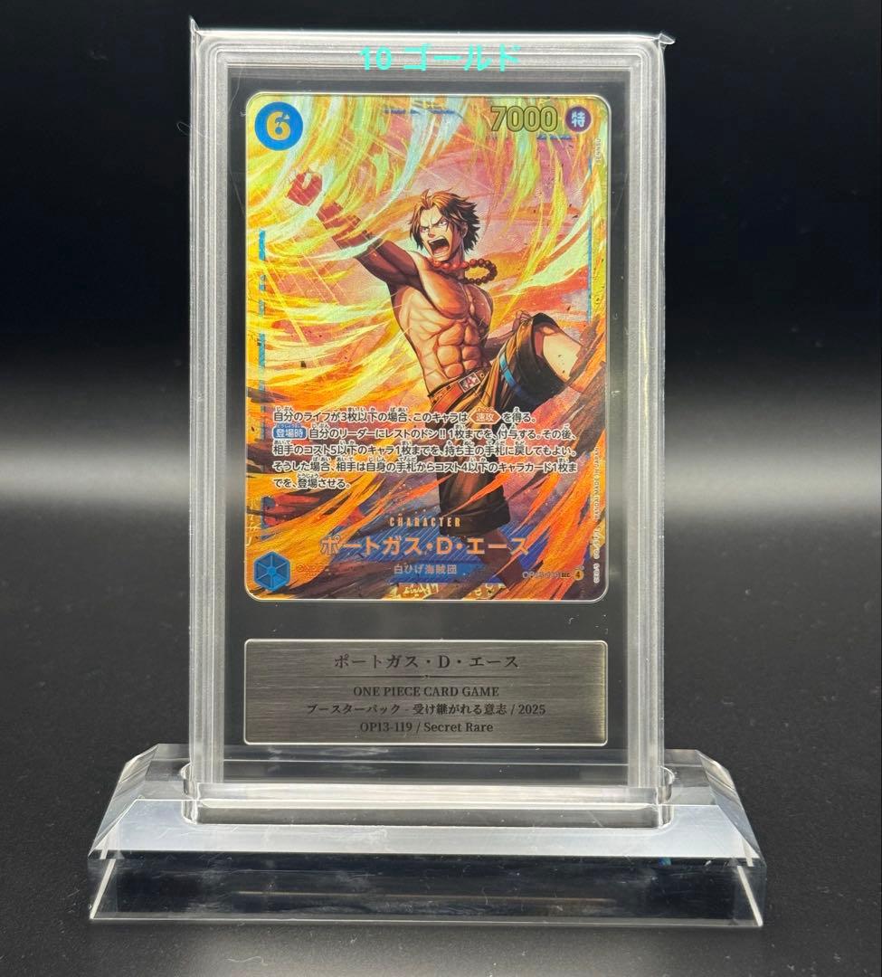 ワンピースカード エース★SEC gemix10 G 【受け継がれる意志】