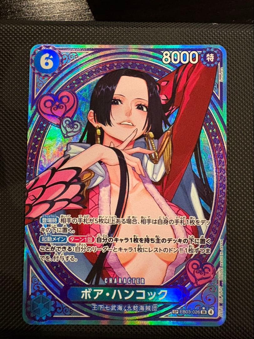 ボア・ハンコック spパラレル白かけ有