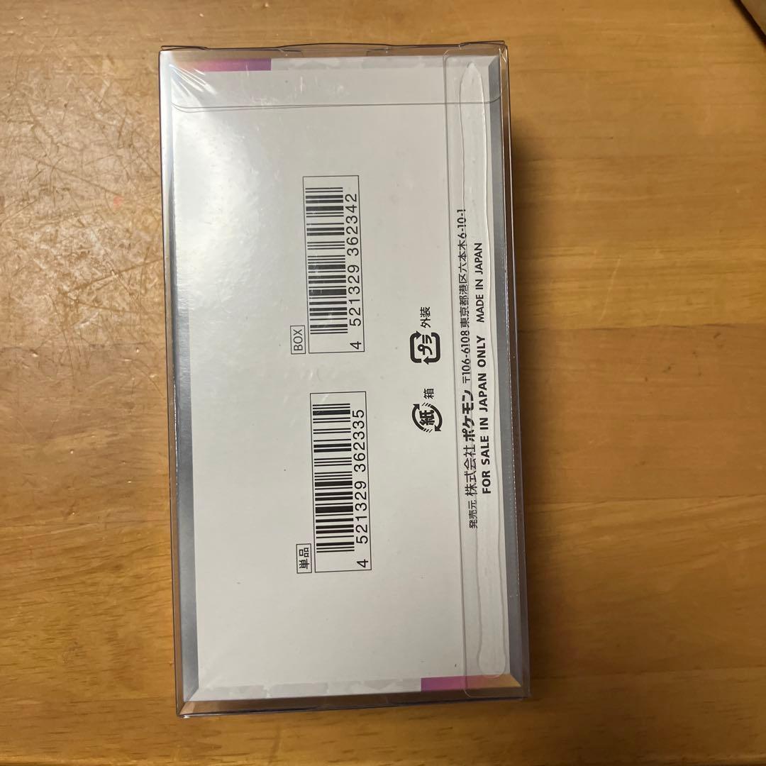 テラスタルフェスexシュリンク付き