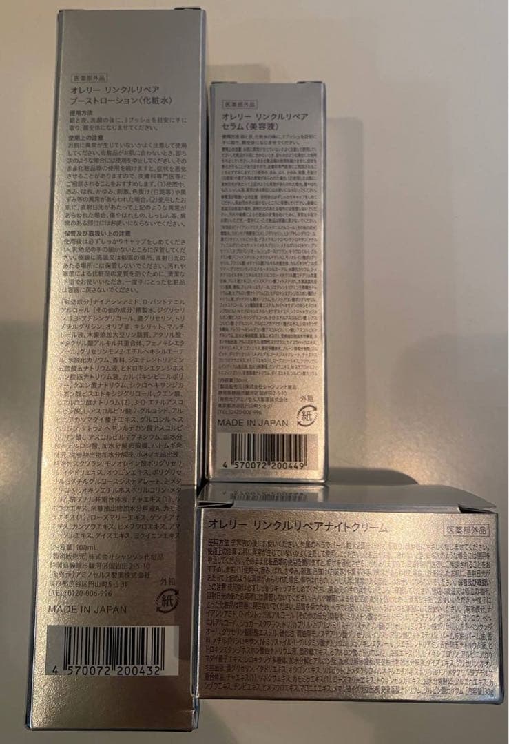 ★新品未使用　オレリー ローション、セラム、ナイトクリーム