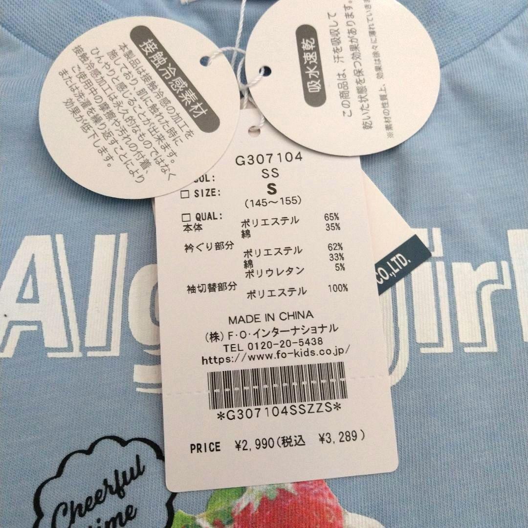 chacoco34◆新品 アルジ－◆パンケ－キTシャツコ－デセット 150