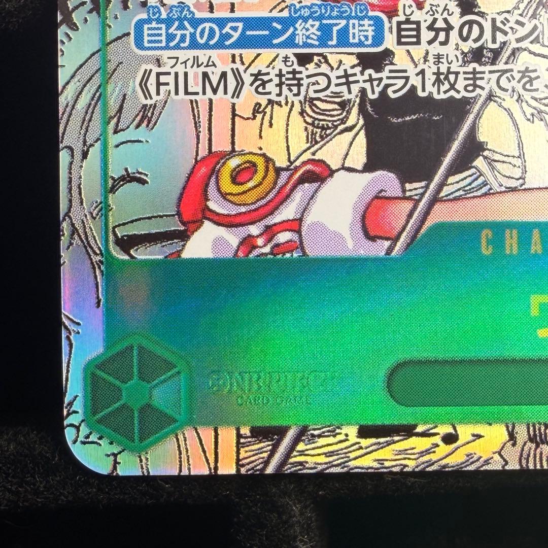 【美品】ウタ コミパラ スーパーパラレル EB03-061