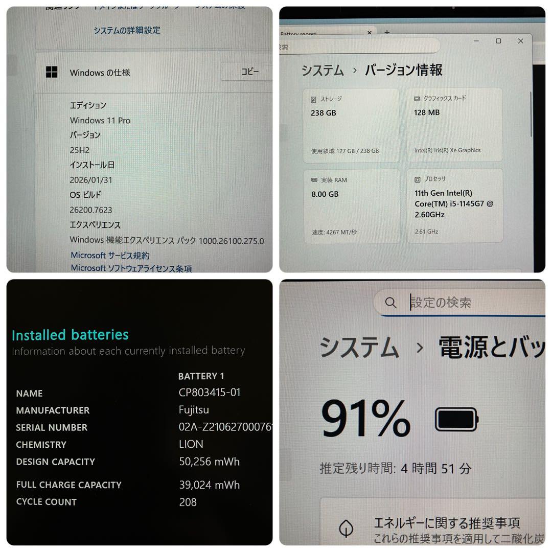 第11世代！LIFEBOOK U9311F core i5 Windows11