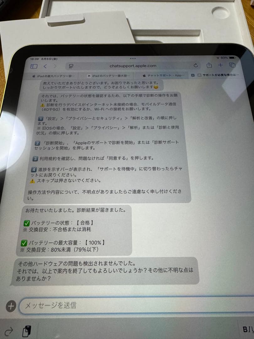 Apple iPad 第10世代 64GB Wi-Fiモデル イエロー 本体