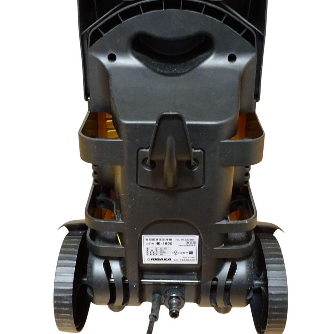 【付属品完備】ヒダカ 高圧洗浄機 HK-1890 西日本仕様