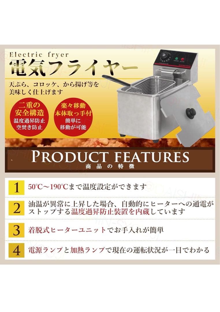 電気フライヤー FL-DS4