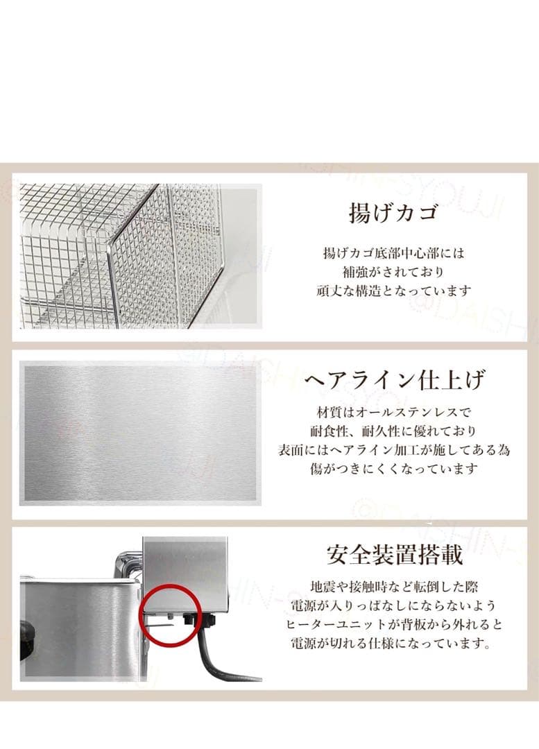 電気フライヤー FL-DS4