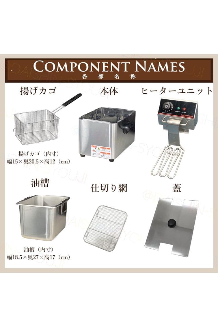 電気フライヤー FL-DS4