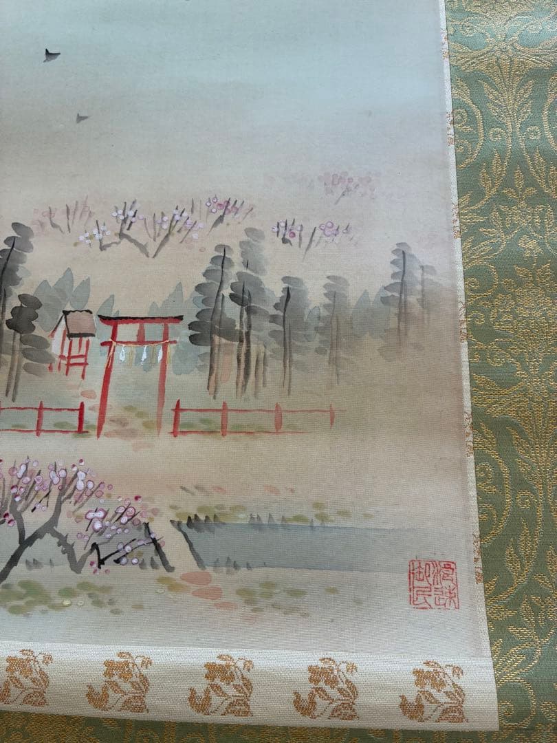 掛け軸 掛軸 菅楯彦 春郊 共箱 2重箱