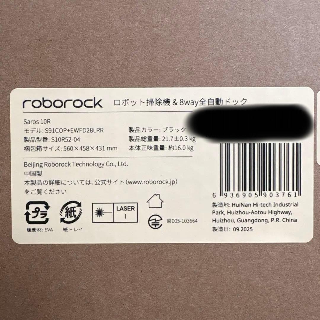 1/31まで❗️Roborock saros10R
