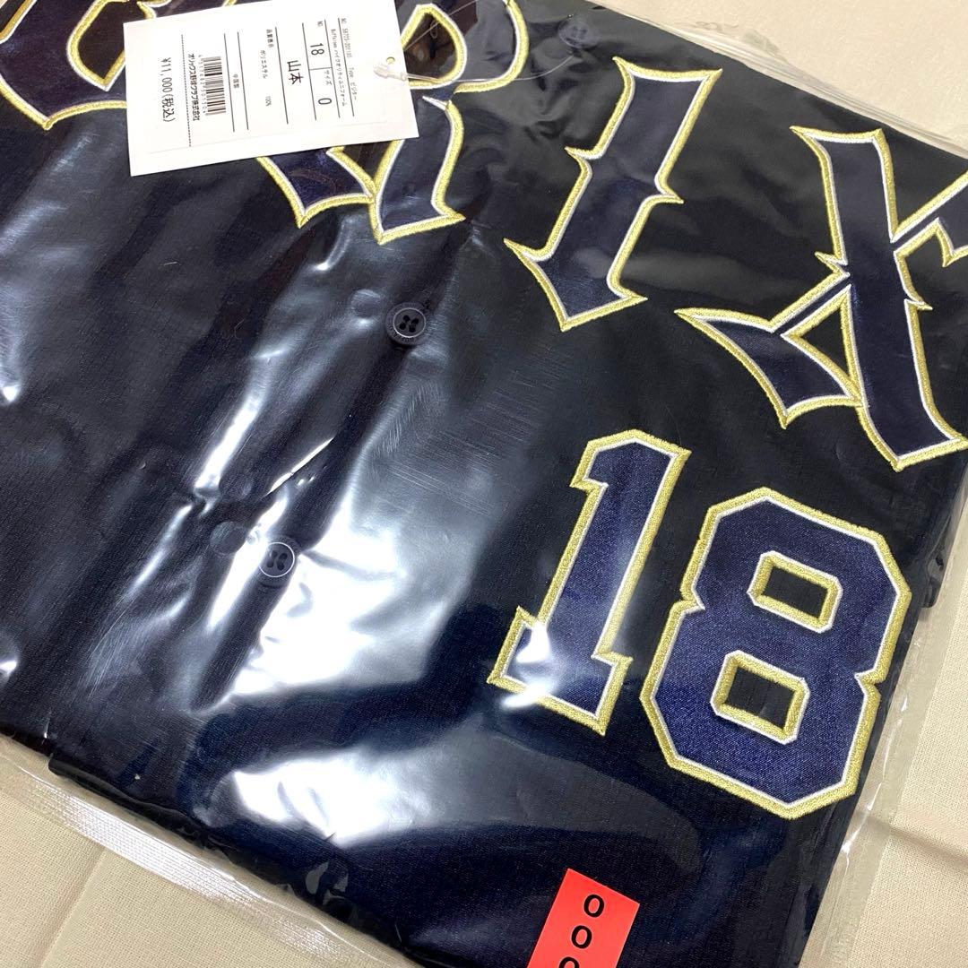 ドジャース　山本由伸　オリックスバファローズ　ユニフォーム　ビジター　O⑤