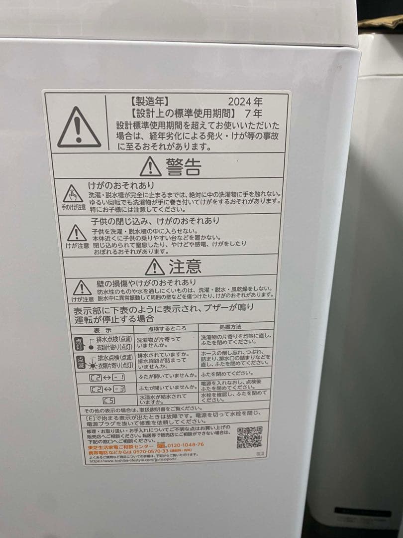 TOSHIBA 縦型洗濯機 5kg ダブルシャワー洗浄