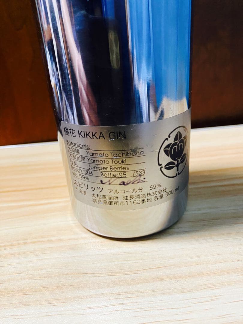 橘花　KIKKA GIN ステンレスボトル 竹キャップ付き